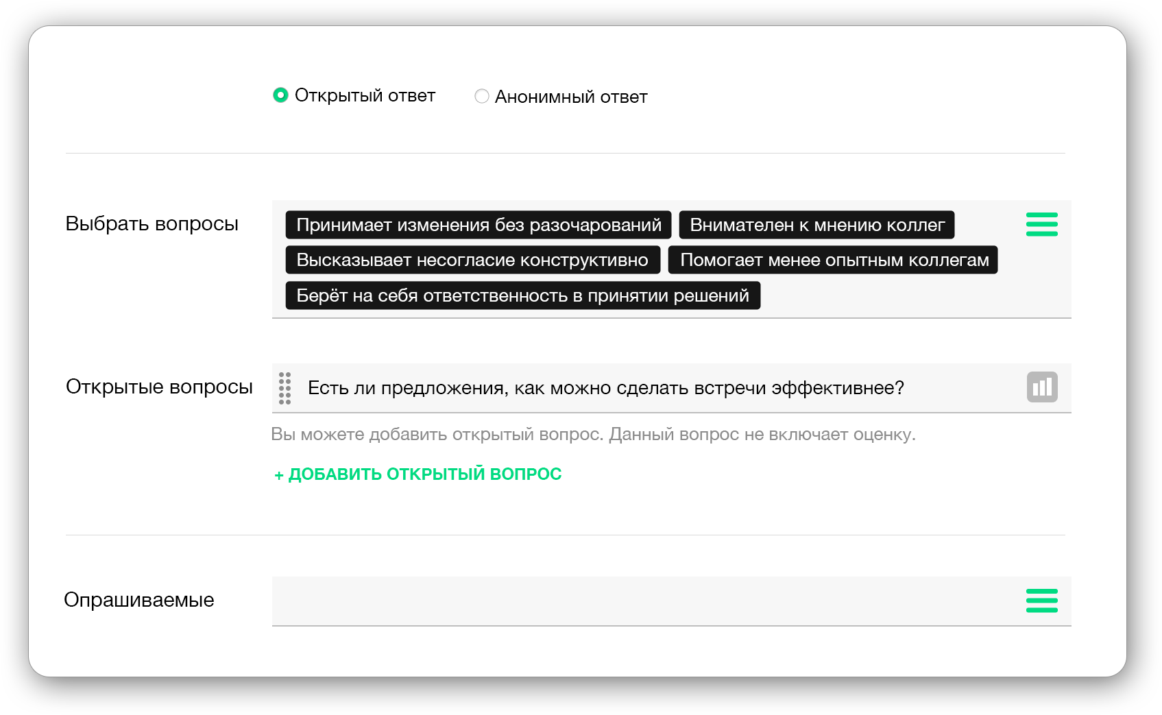 Әріптестерден тұрақты кері байланыс