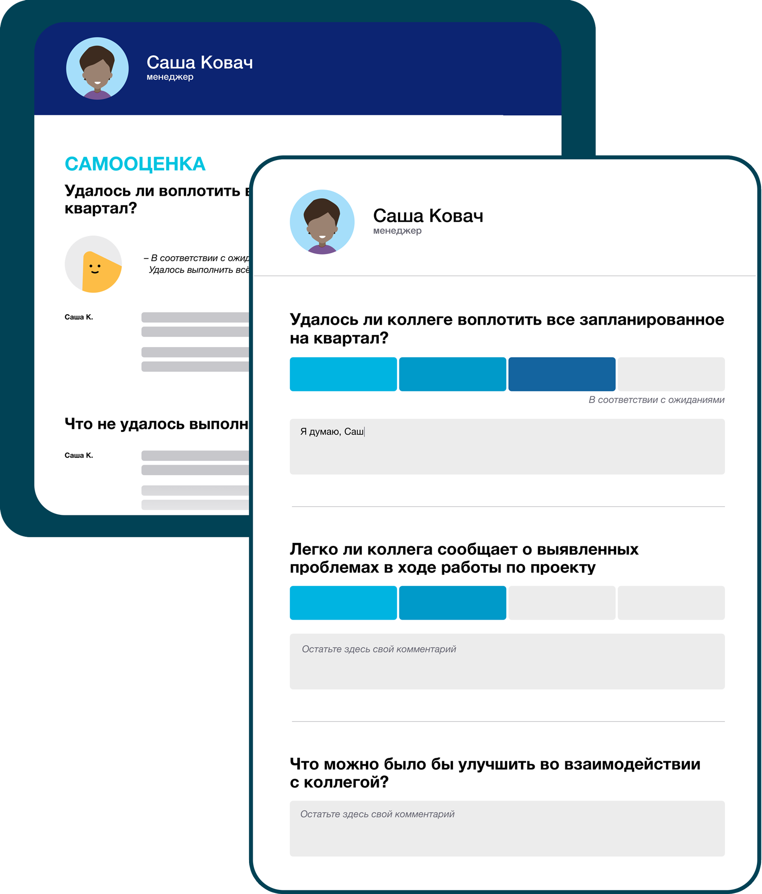 Қызметкерлердің нәтижелілігін бағалауға арналған заманауи сервис (Performance Review)