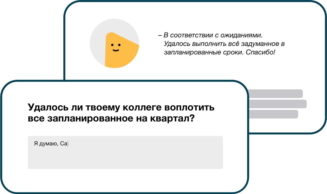 Современный сервис для оценки результативности сотрудников (Performance Review)